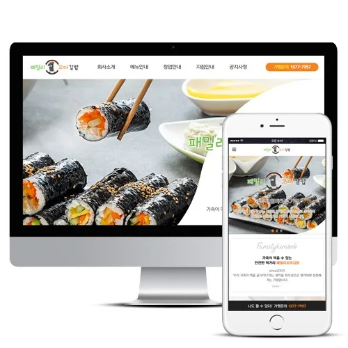 패밀리꼬마김밥 PC · 모바일 화면
