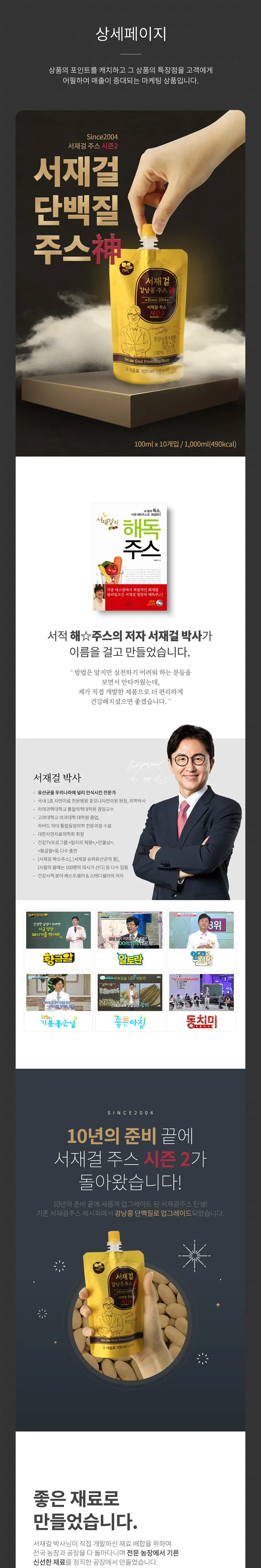 서재걸강낭콩주스 PC 화면