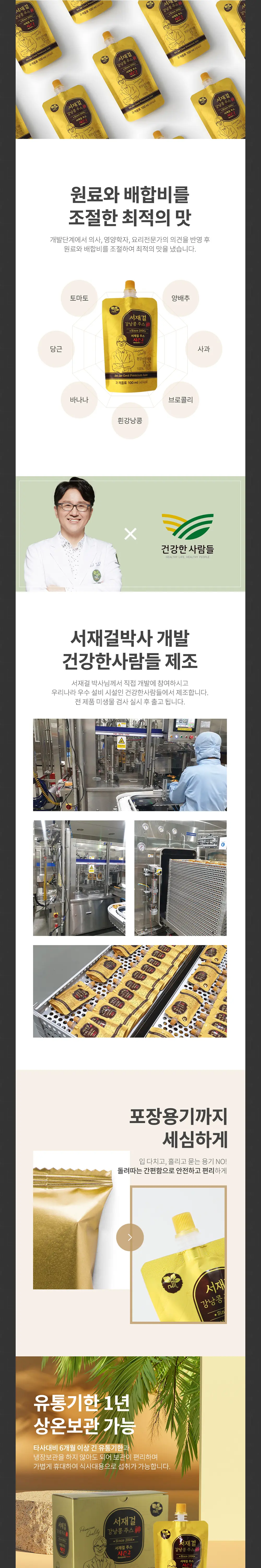 서재걸강낭콩주스 화면 3