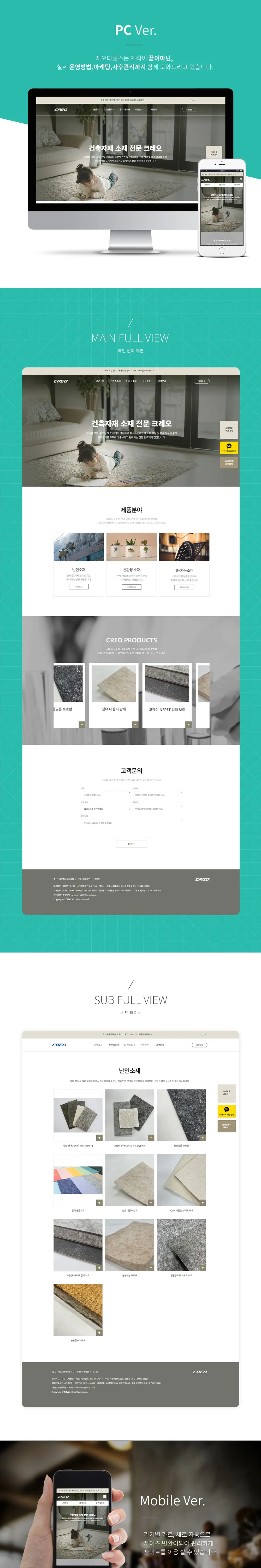 크레오 PC 화면