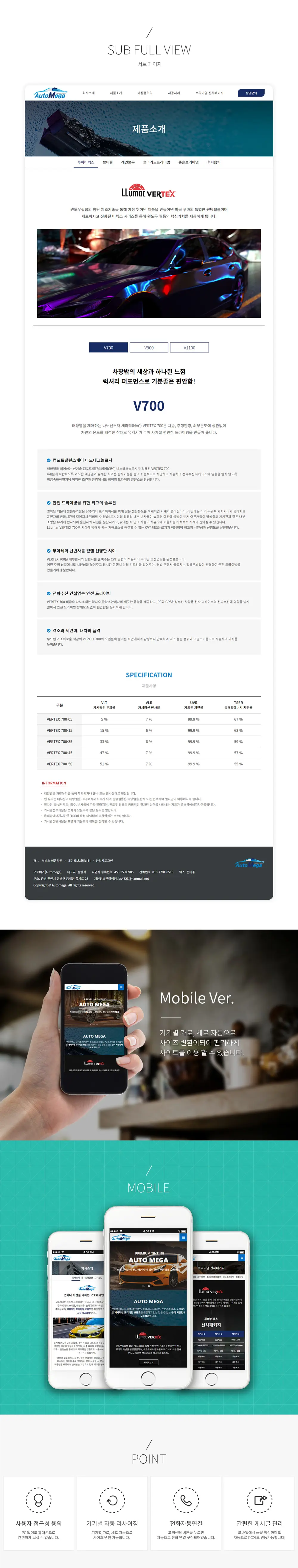 오토메가 화면 2