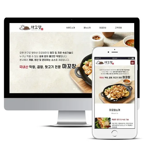 마꼬창 PC · 모바일 화면