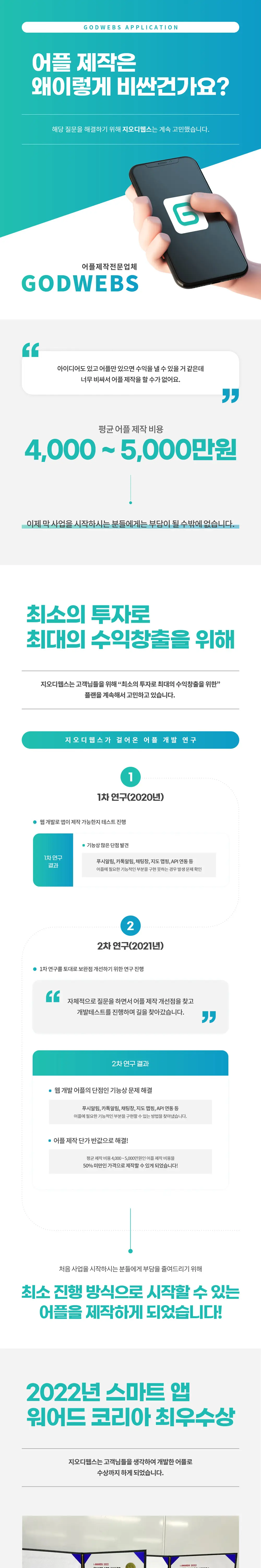 모바일앱개발_캠브라키즈 화면 2