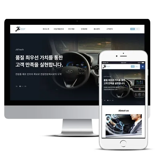 (주)제이에스테크 PC · 모바일 화면