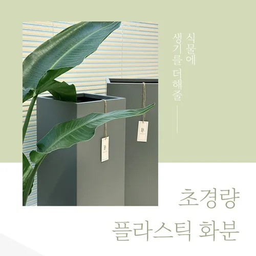 식물테리어상세페이지제작_플랜마트 PC · 모바일 화면