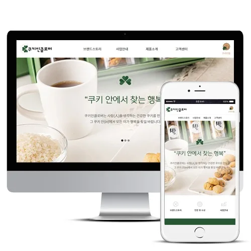 제품판매_쿠키인클로버 PC · 모바일 화면