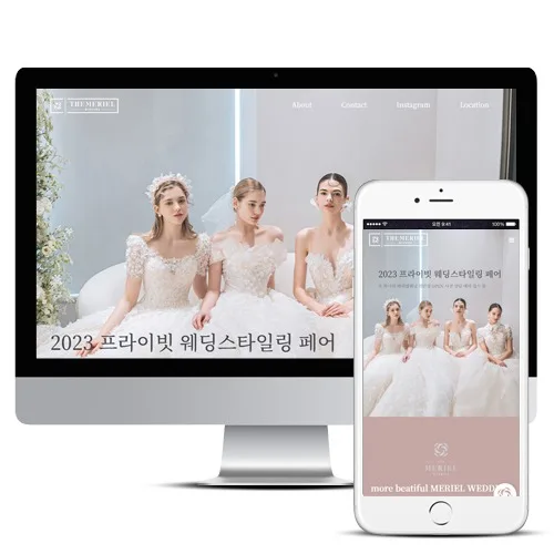 웨딩박람회_메리엘웨딩 PC · 모바일 화면