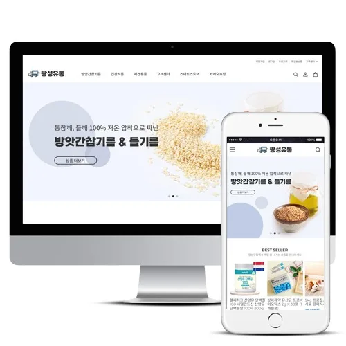 왕성유통 PC · 모바일 화면