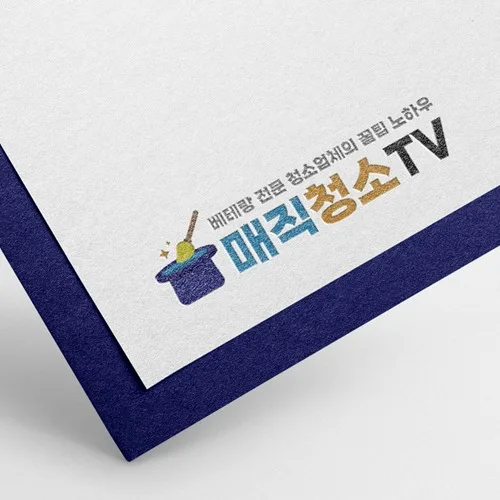 매직청소TV PC · 모바일 화면