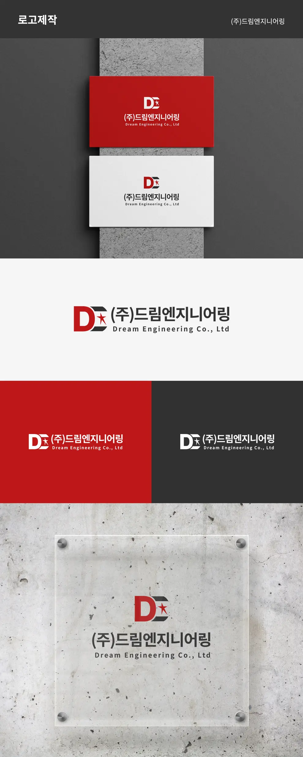 드림엔지니어링 PC 화면