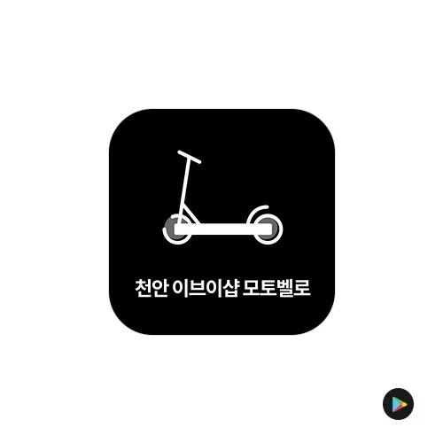 이브이샵 APP 제작 사례