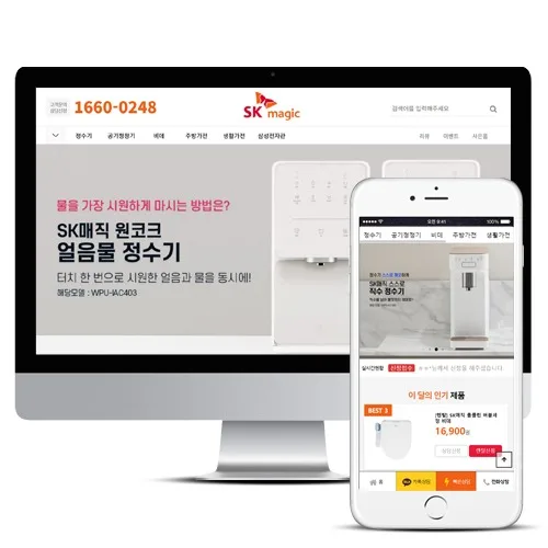 SK렌탈홈페이지제작 PC · 모바일 화면