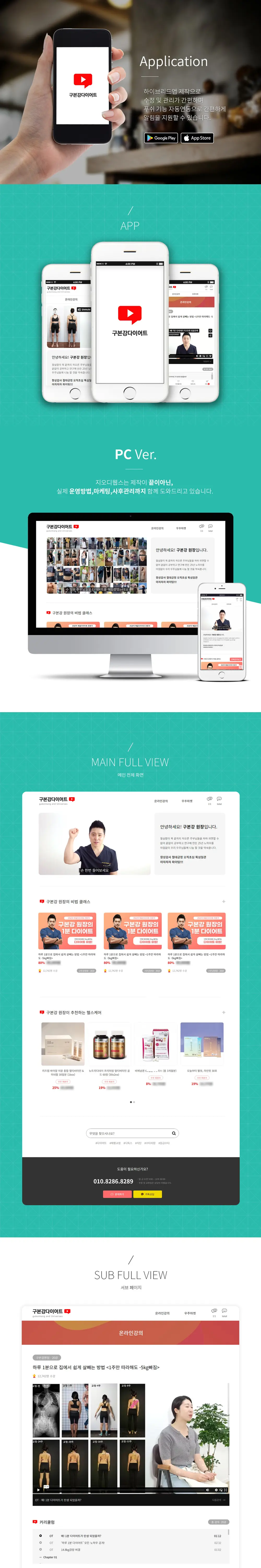 강의홈페이지제작_이커머스홈페이지제작 PC 화면