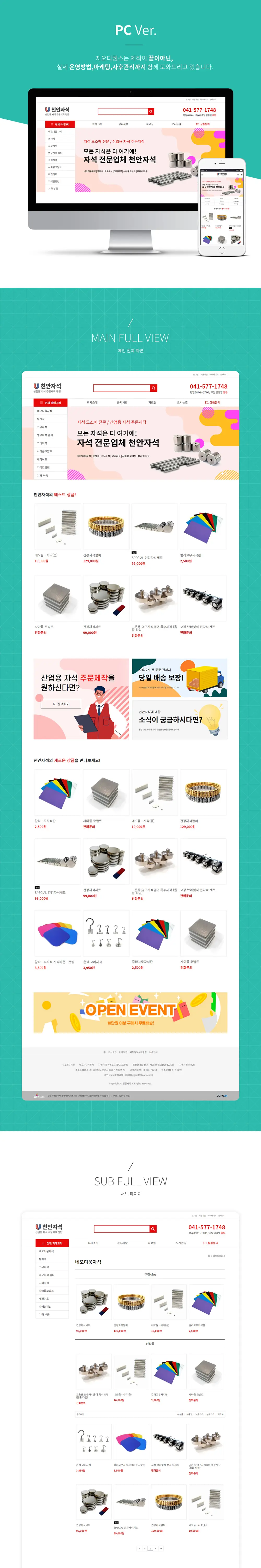천안자석(시겐) PC 화면