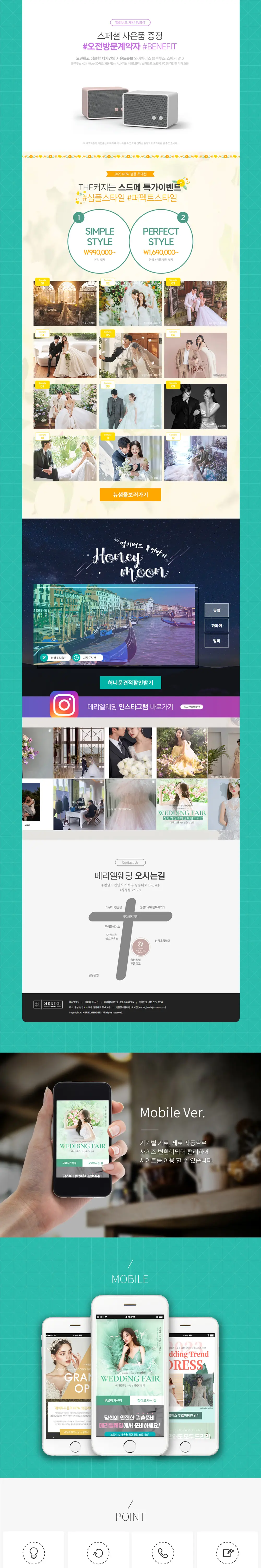 웨딩박람회_천안 메리엘웨딩 화면 2