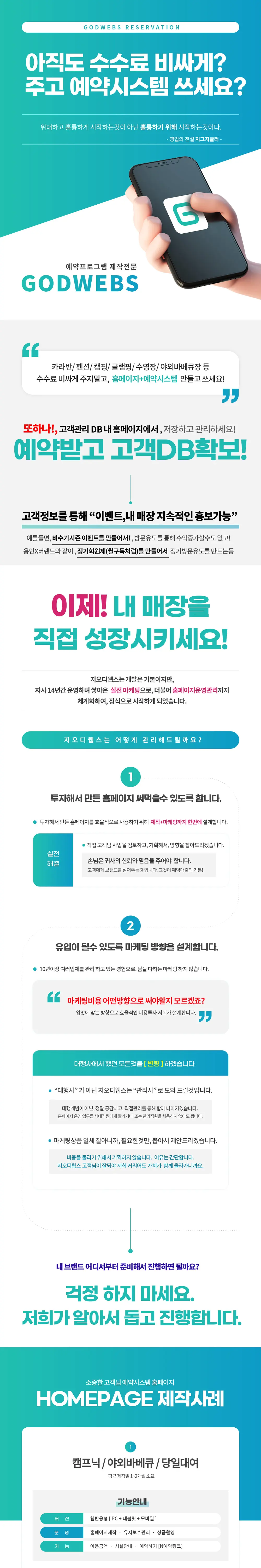 펜션홈페이지제작 펜션홈페이지제작사례 PC 화면
