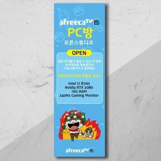 PC방배너제작_지오디웹스 PC 화면