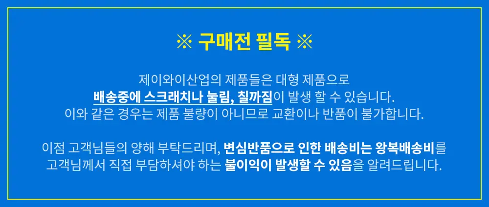 제이와이산업 카트랙 화면 2