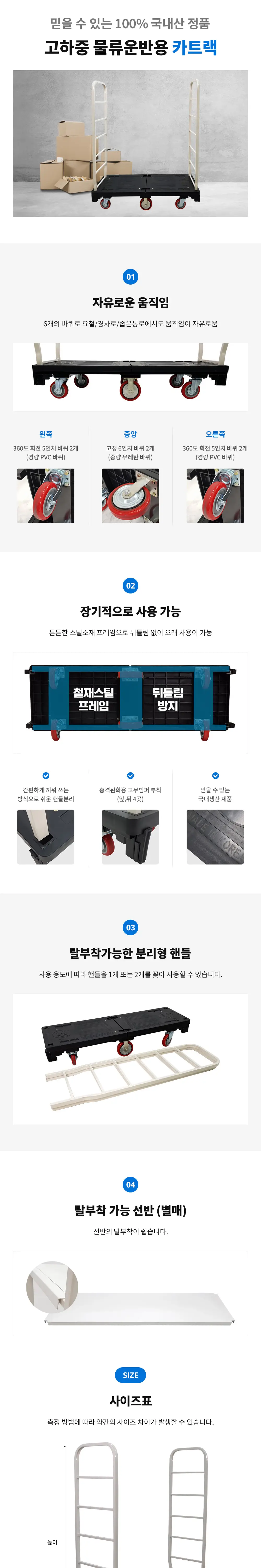 제이와이산업 카트랙 화면 4