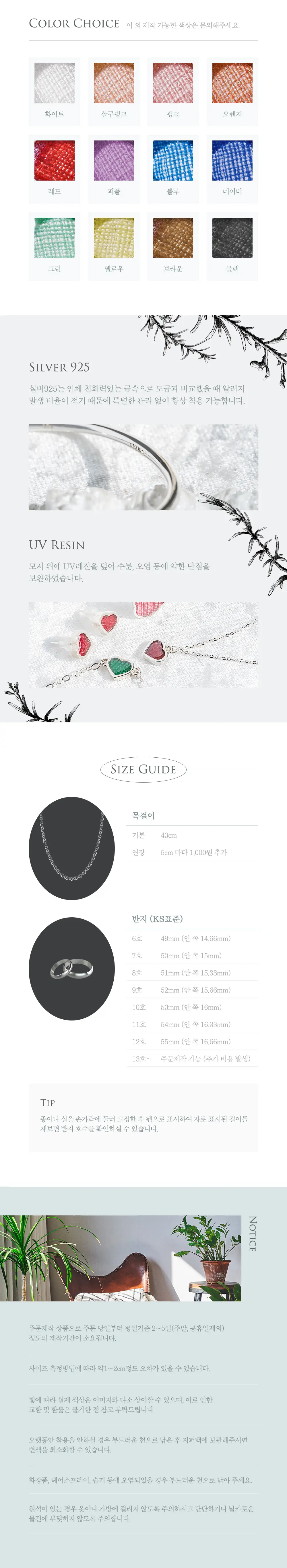 오르비스 모시주얼리 화면 4