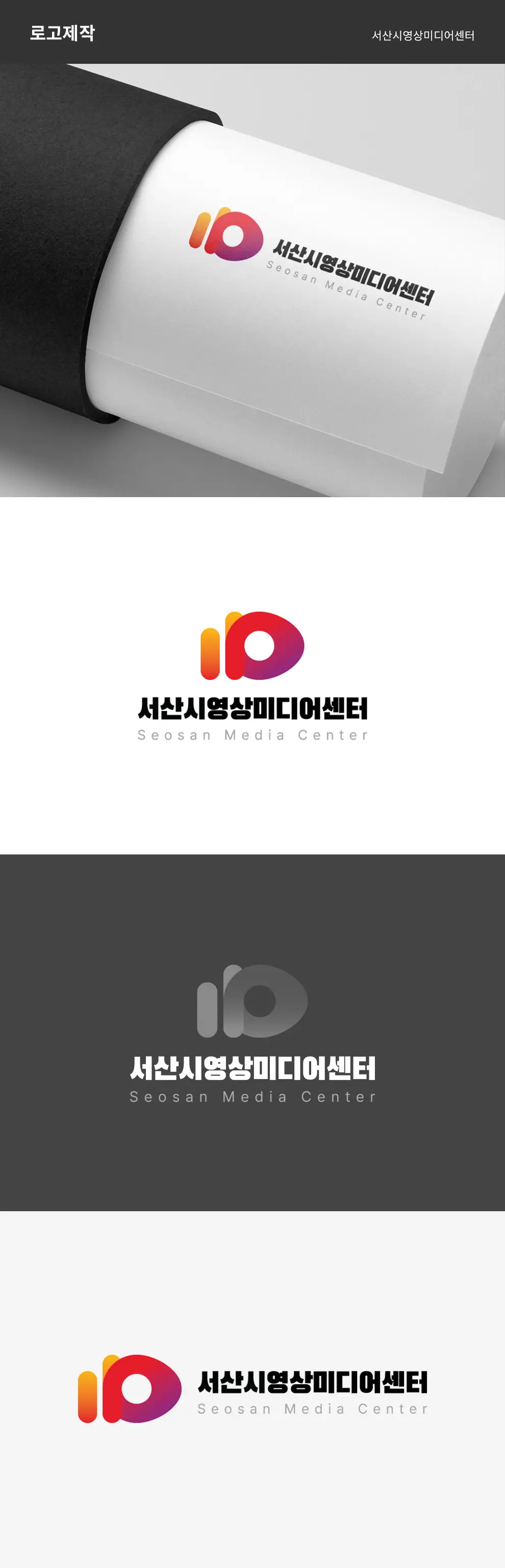 서산시영상미디어센터 PC 화면