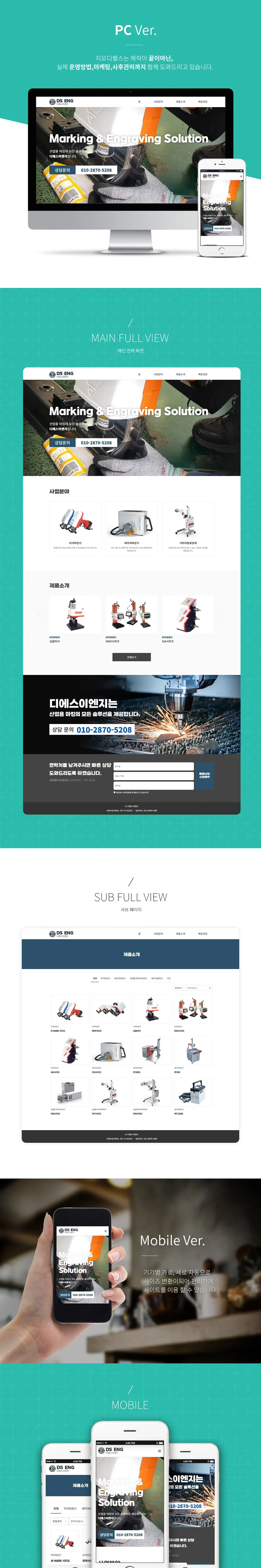 디에스이엔지 PC 화면