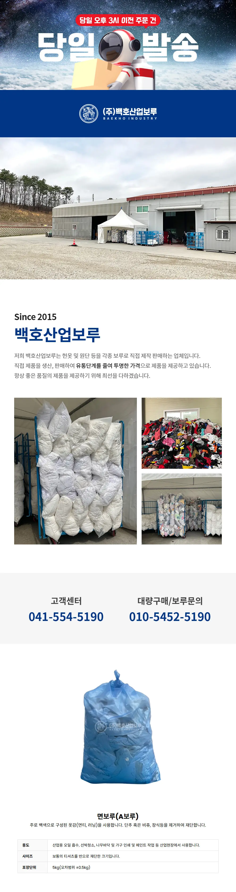 백호산업보루 화면 2