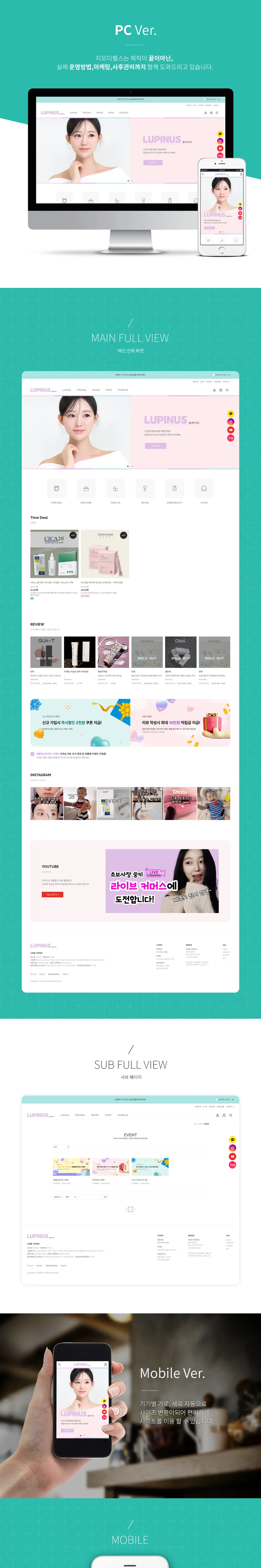 루피너스 PC 화면