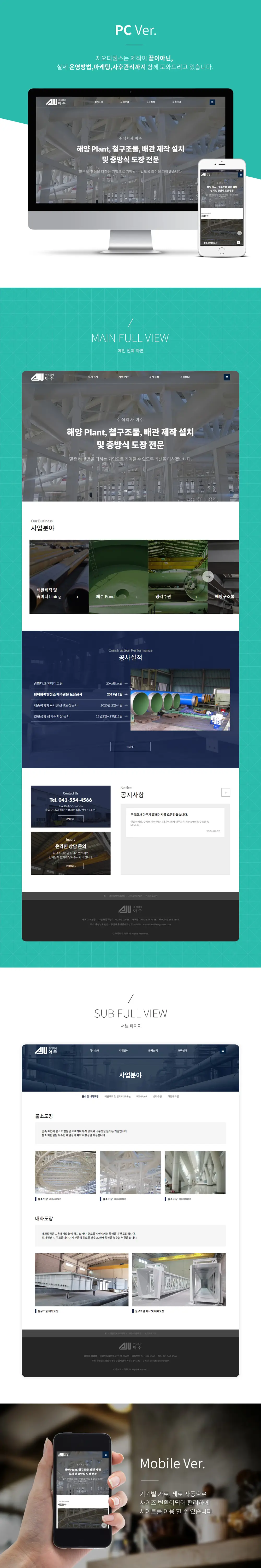 천안홈페이지제작 PC 화면