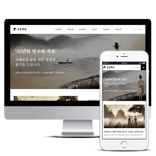 강의교육홈페이지제작 PC · 모바일 화면