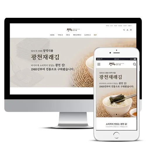 창덕식품 쇼핑몰 쇼핑몰 제작 사례