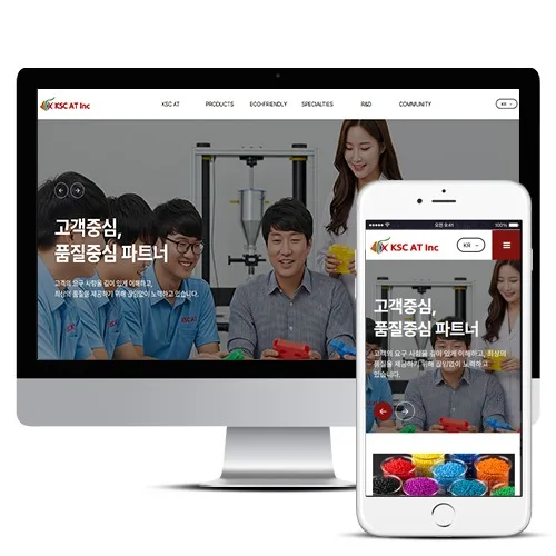 케이에스씨에이티 홈페이지 제작 사례