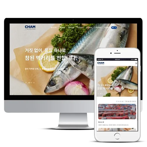 참트레이딩 홈페이지 제작 사례