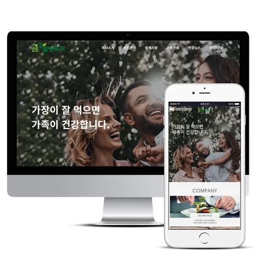 금강웰빙푸드 PC · 모바일 화면