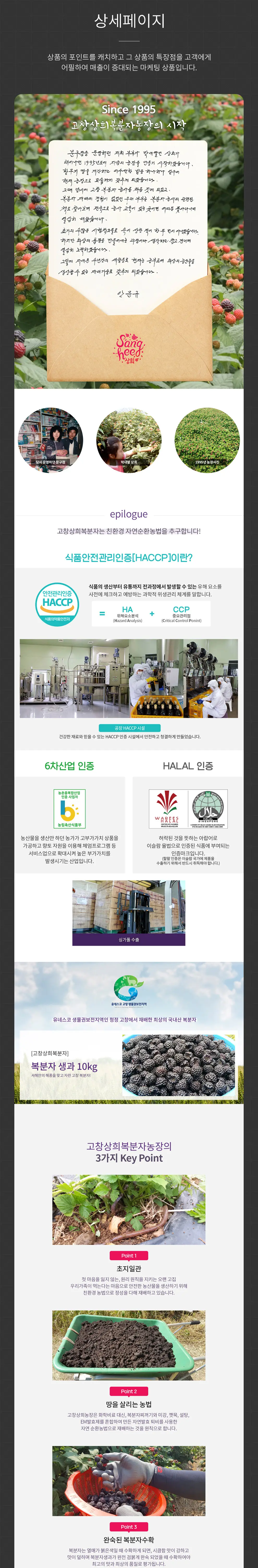 상희복분자 PC 화면