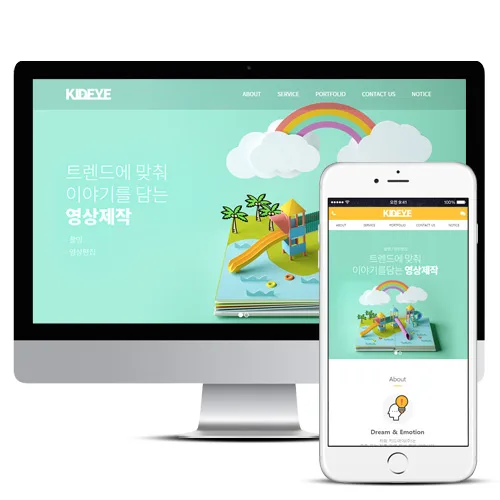 키드아이(주) PC · 모바일 화면