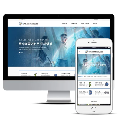 단국대·청운대 특수외국어 컨소시엄 PC · 모바일 화면