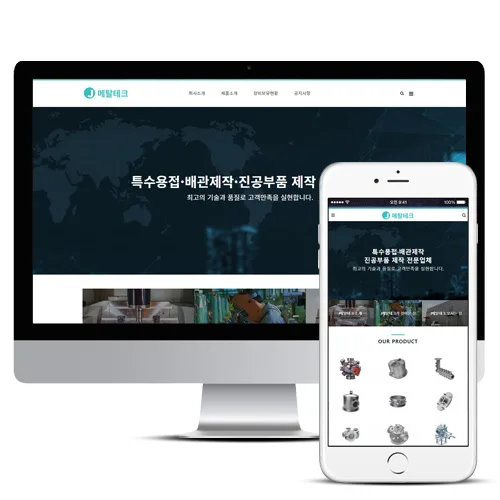 J메탈테크 PC · 모바일 화면